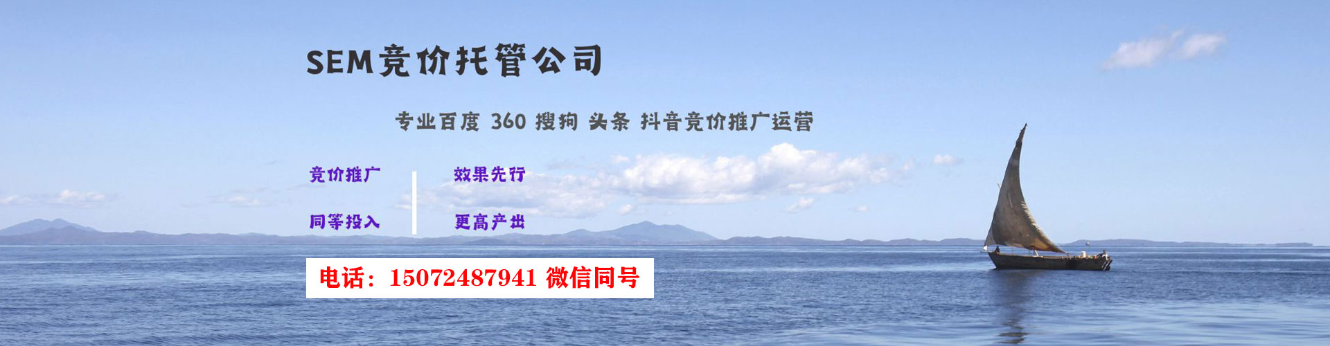 宁远sem怎么做